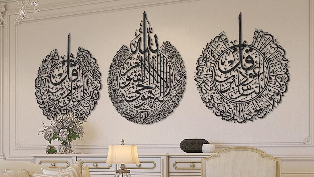 What is Ayatul Kursi ? And Ayatul Kursi Wall Arts