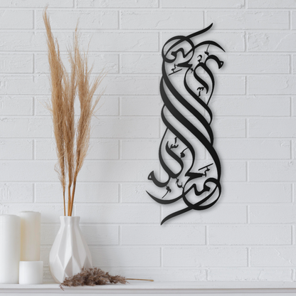 Alhamdulillah Islamic Metal Wall Art Decor