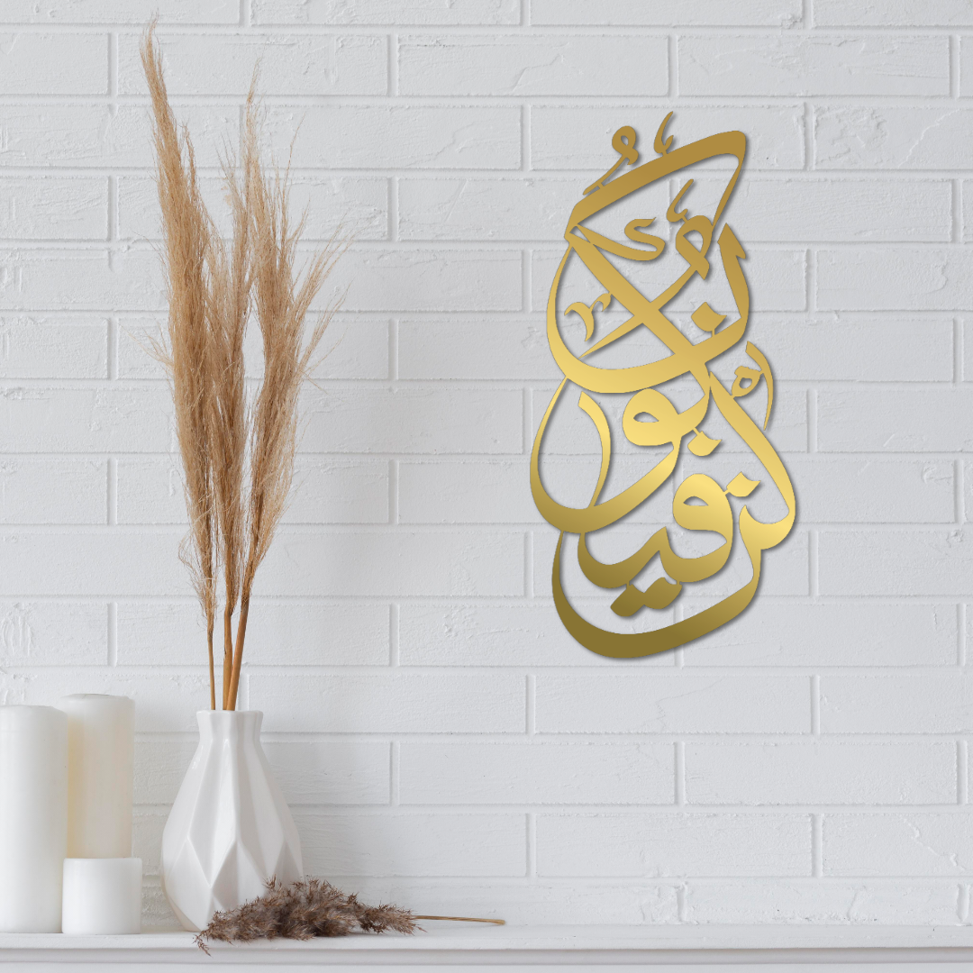 Kun Fa Ya Kun Islamic Metal Wall Art Home Decor