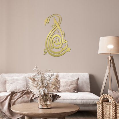 Mashallah Modern Islamic Metal Wall Art Decor