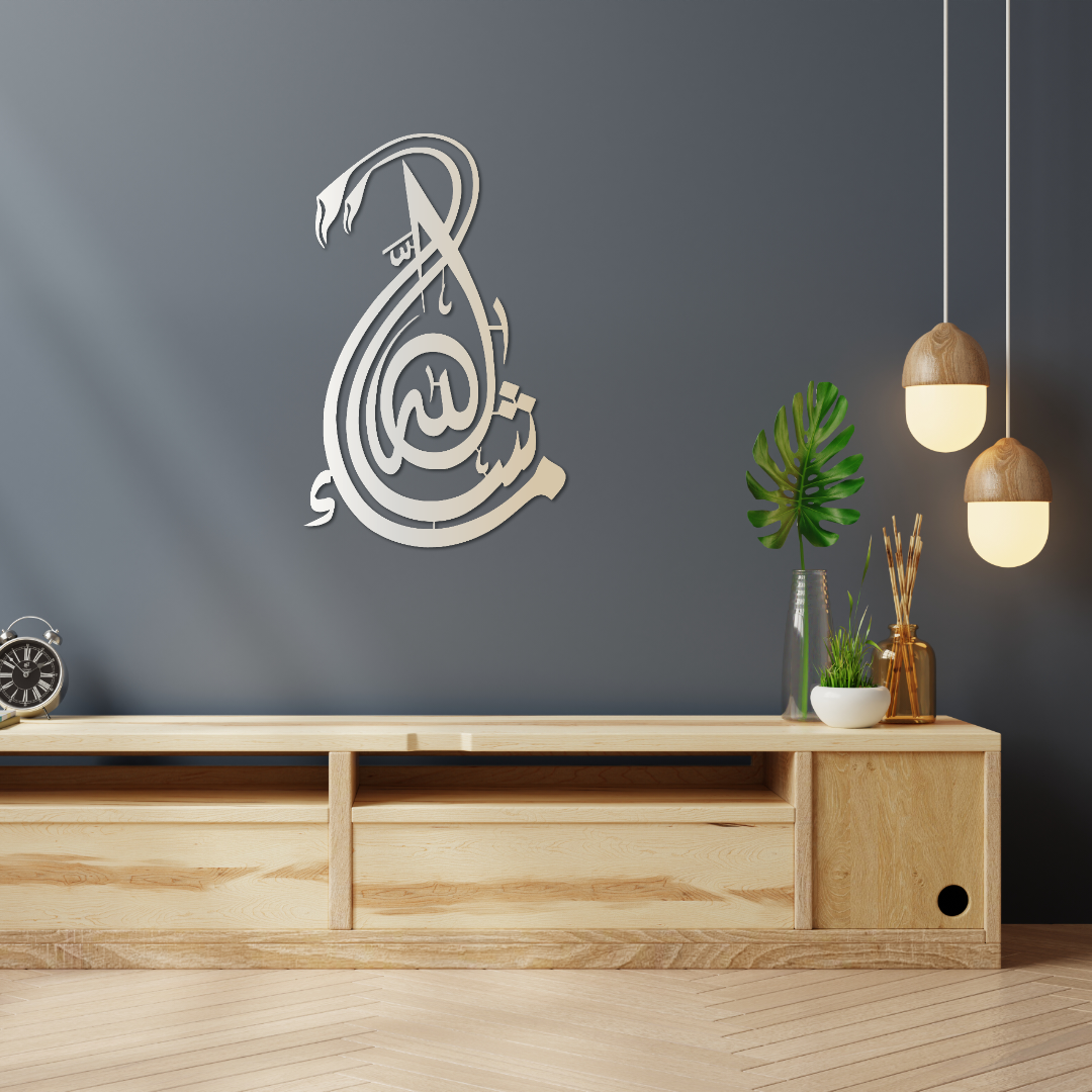 Mashallah Modern Islamic Metal Wall Art Decor