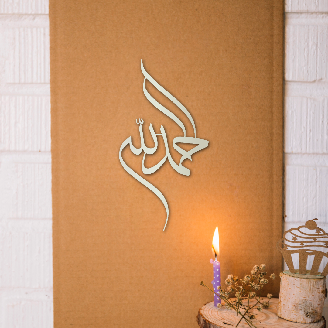 Alhamdulillah Islamic Metal Wall Art Decor Home