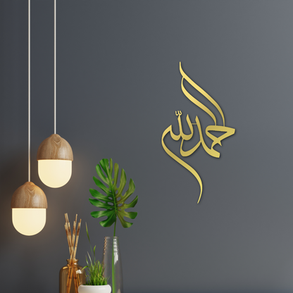 Alhamdulillah Islamic Metal Wall Art Decor Home