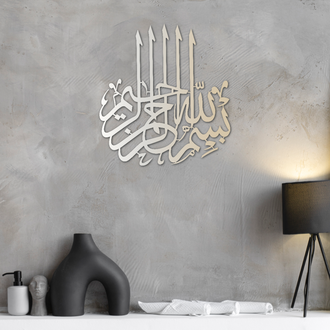 Bismillah Islamic Calligraphy Metal Wall Art Decor