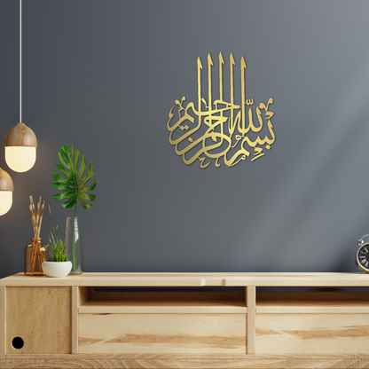 Bismillah Islamic Calligraphy Metal Wall Art Decor