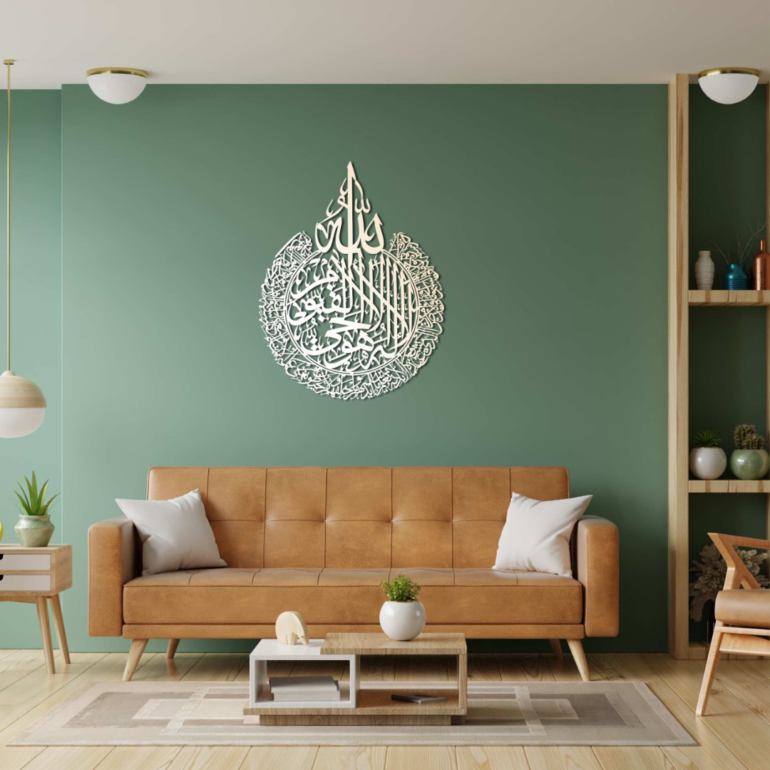 Ayatul-Kursi Islamic Metal Wall Art Decor