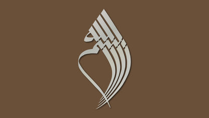 Minimalist Bismillah Metal Wall Art - Home decoration