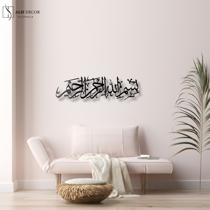 Bismillah Islamic Metal Wall Art Decors