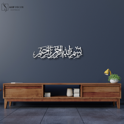 Bismillah Islamic Metal Wall Art Decors