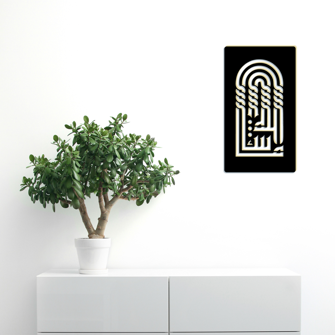 MASHALLAH Islamic Kufic Calligraphy Metal Wall Art Decor