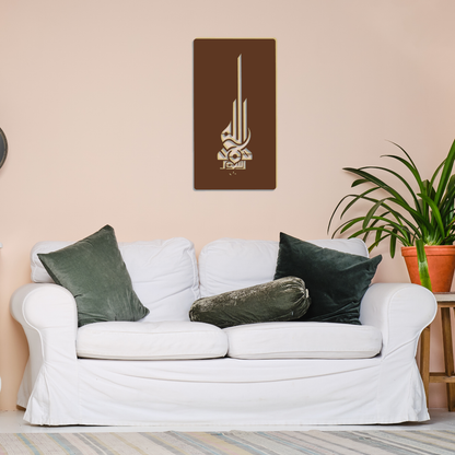 Muhammad Islamic Kufic Calligraphy Metal Wall Art Decor