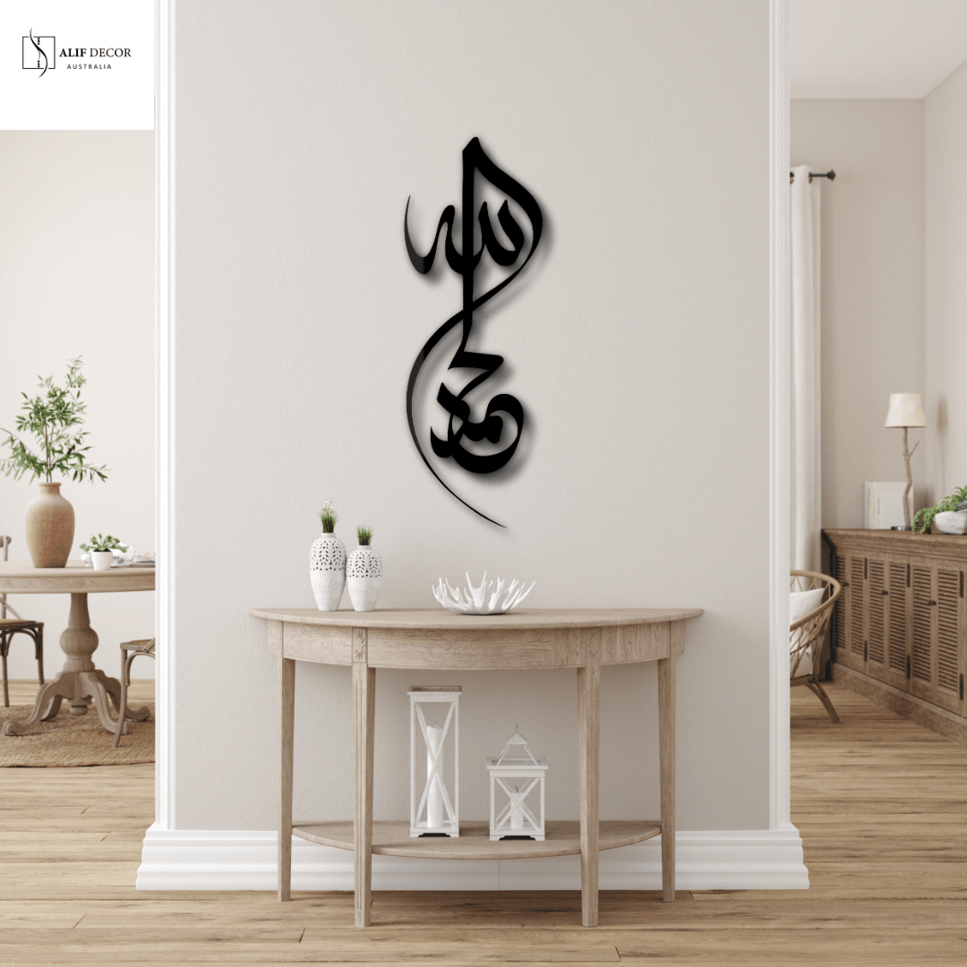 Alhamdulilah Metal Islamic Wall Art