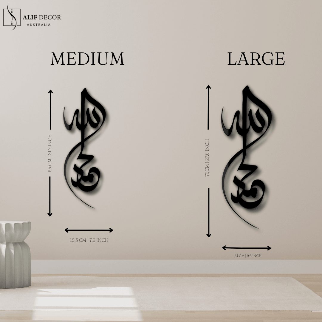 Alhamdulilah Metal Islamic Wall Art