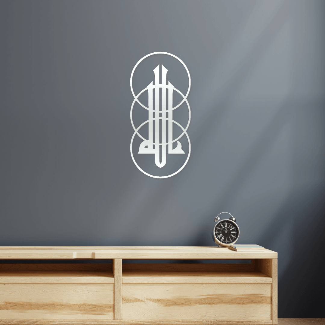 Allah in Calligraphic Islamic Metal Wall Art