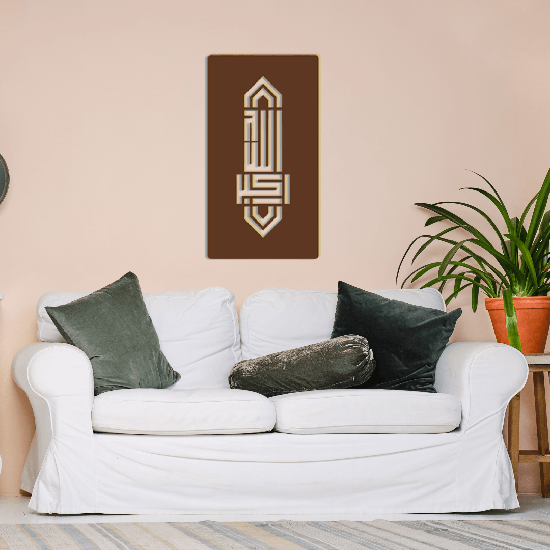 Allah-u-Akbar Islamic Kufic Calligraphy Metal Wall Art Decor