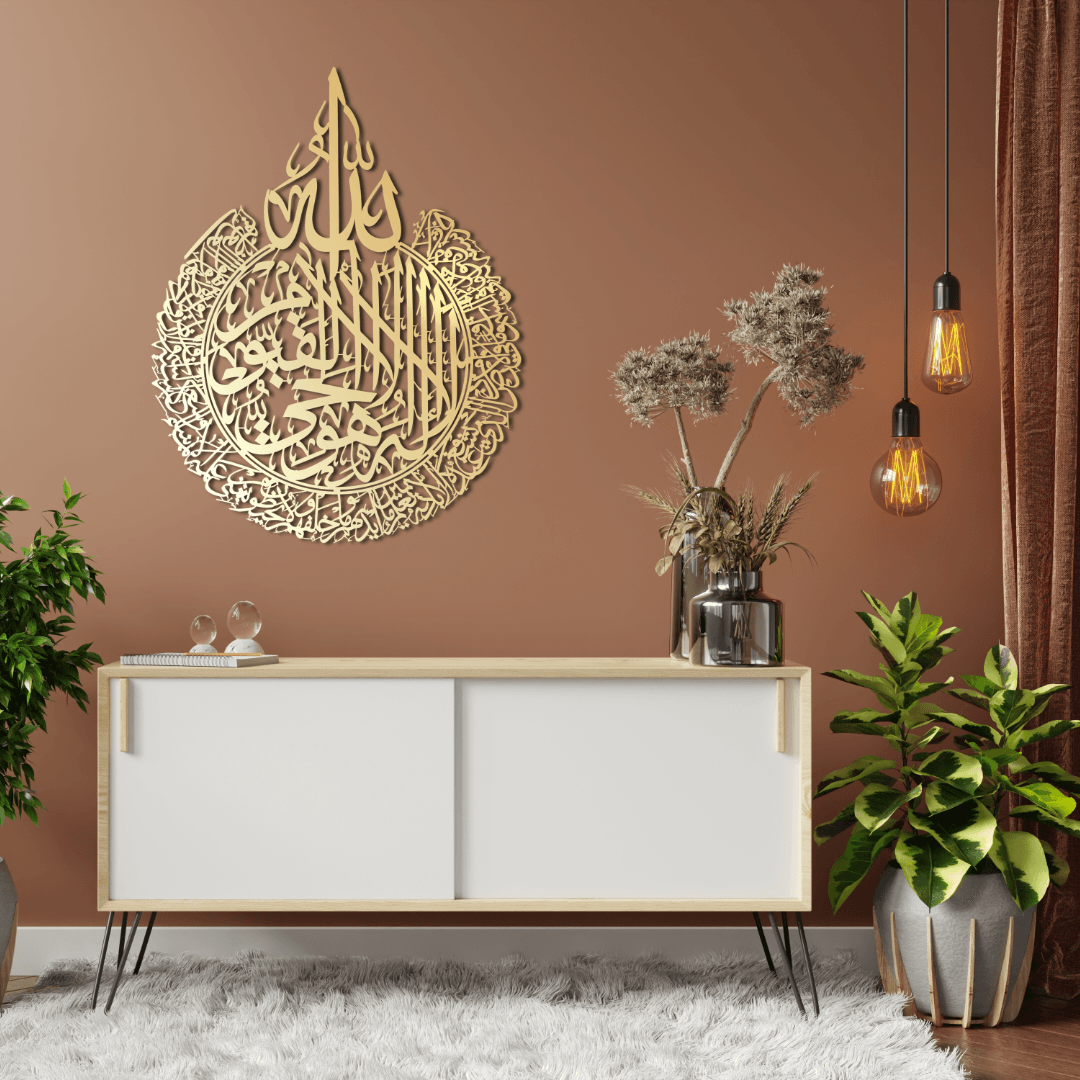 Ayat Al Kursi Metal Islamic Wall Art