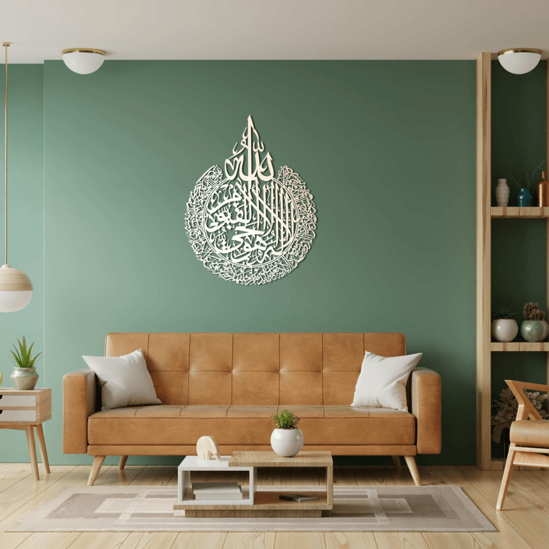 Ayat Al Kursi Metal Islamic Wall Art