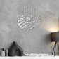 Bismillah Metal Islamic Wall Art