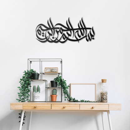 Bismillah Metal Islamic Wall Art