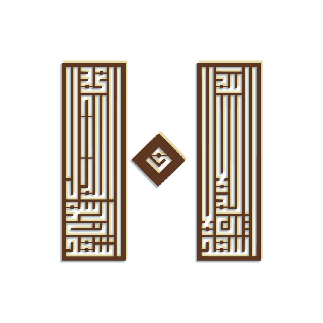 Set of 3 Kalima 2nd 'Shahadat' - Islamic Kufic Metal Wall Art Decor