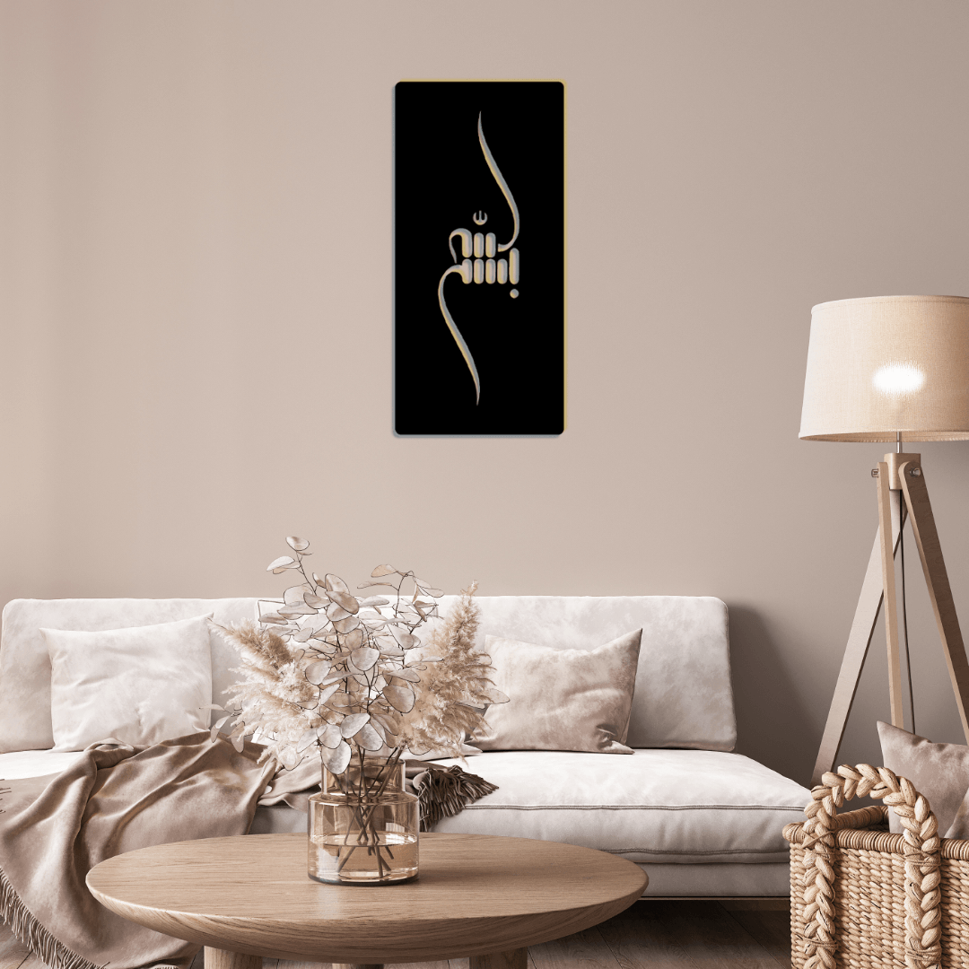 Modern Bismillah Islamic Metal Wall Art Decor