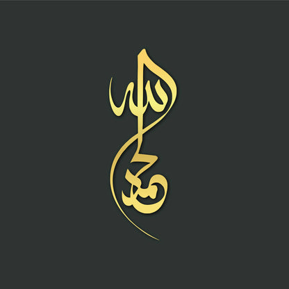 Alhamdulillah - Islamic Metal Wall Art