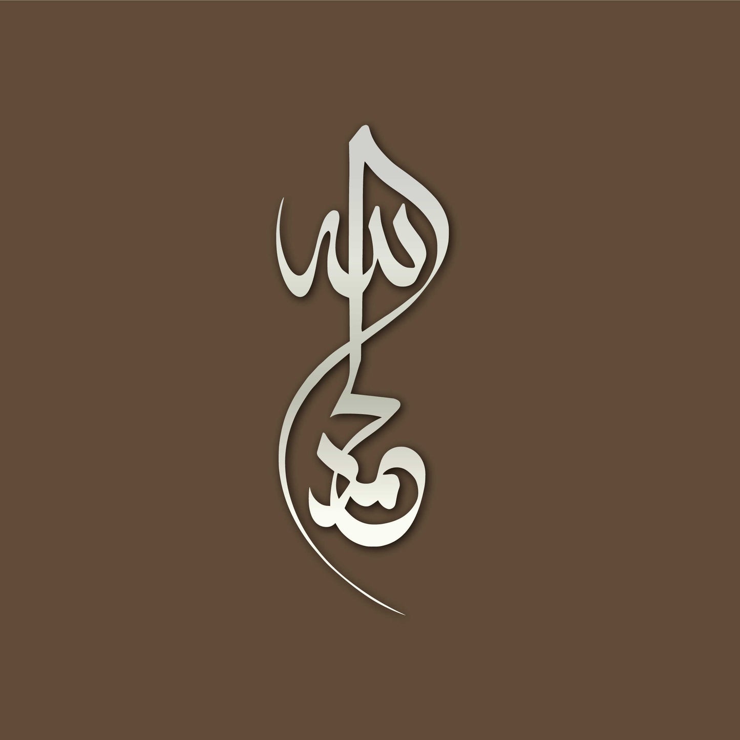 Alhamdulillah Islamic Metal Wall Art Decor