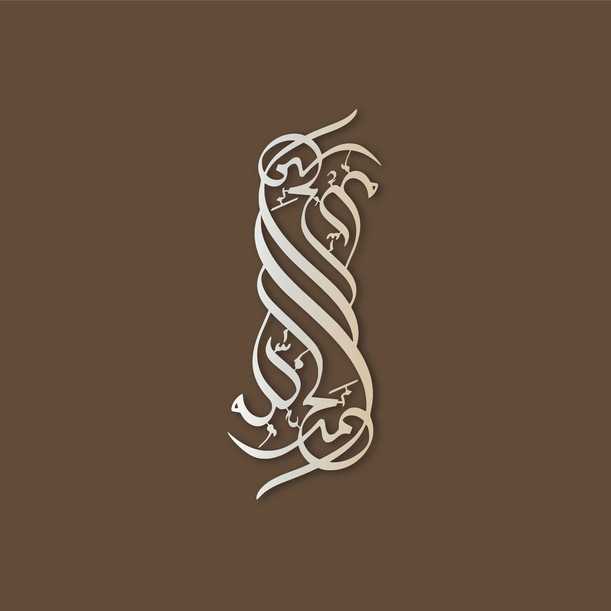 Alhamdulillah - Islamic Metal Wall Art