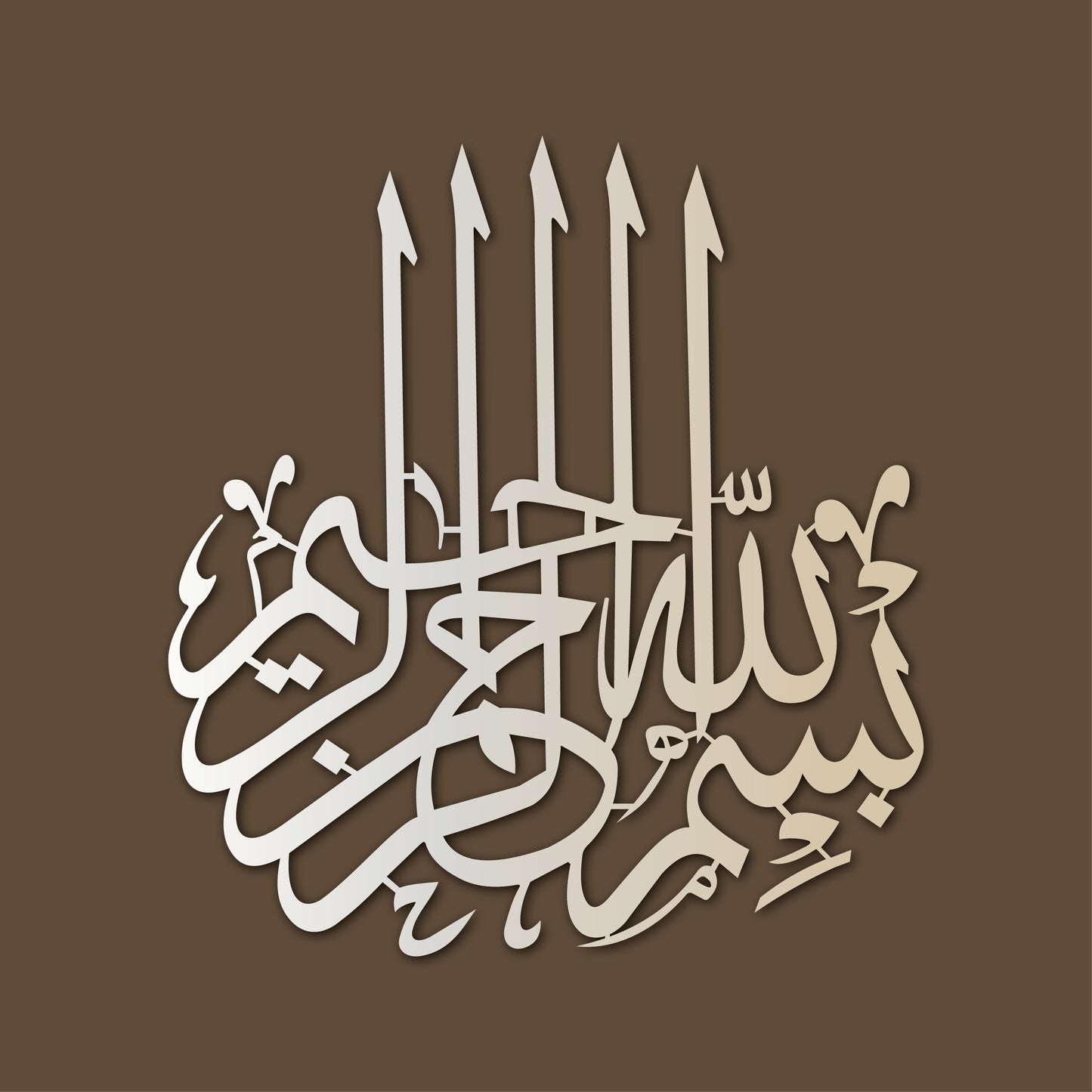 Bismillah Islamic Calligraphy Metal Wall Art Decor