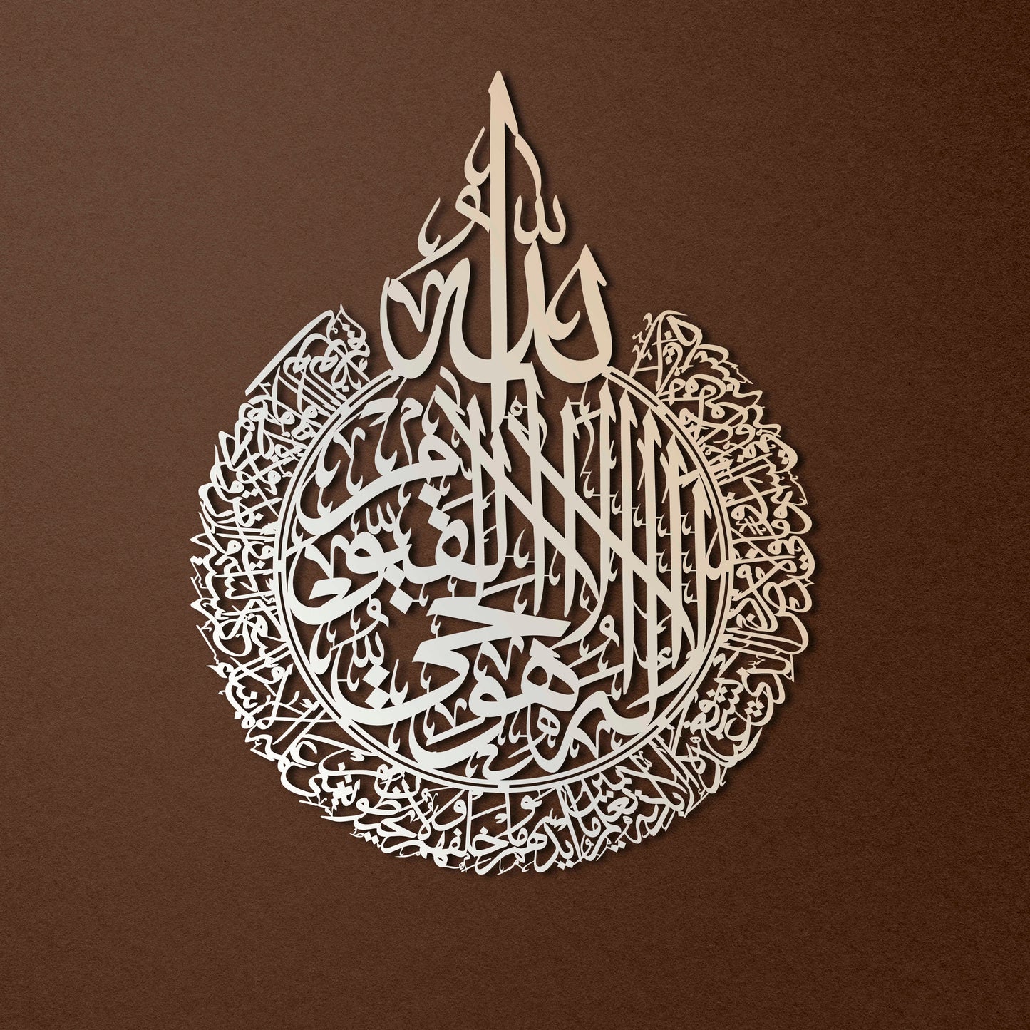 Ayatul-Kursi Islamic Metal Wall Art Decor