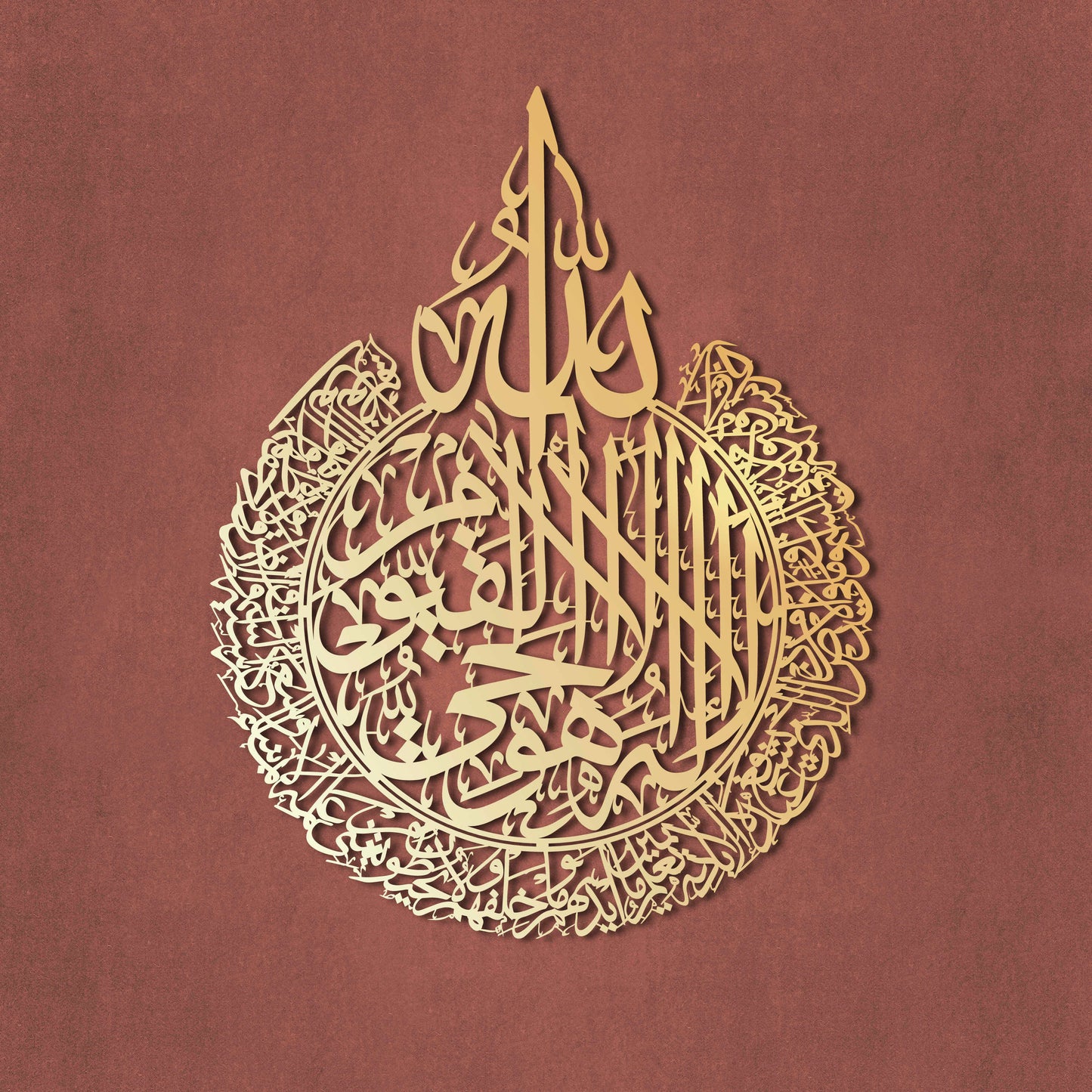 Ayatul-Kursi Islamic Metal Wall Art Decor