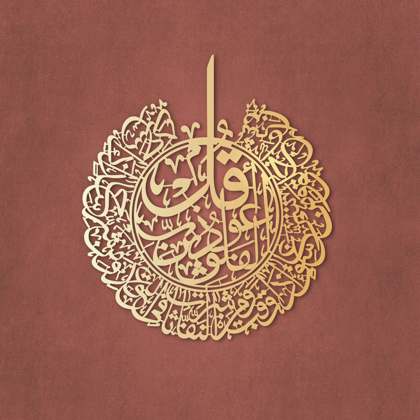 Surah Al Falaq Islamic Metal Wall Art Decor