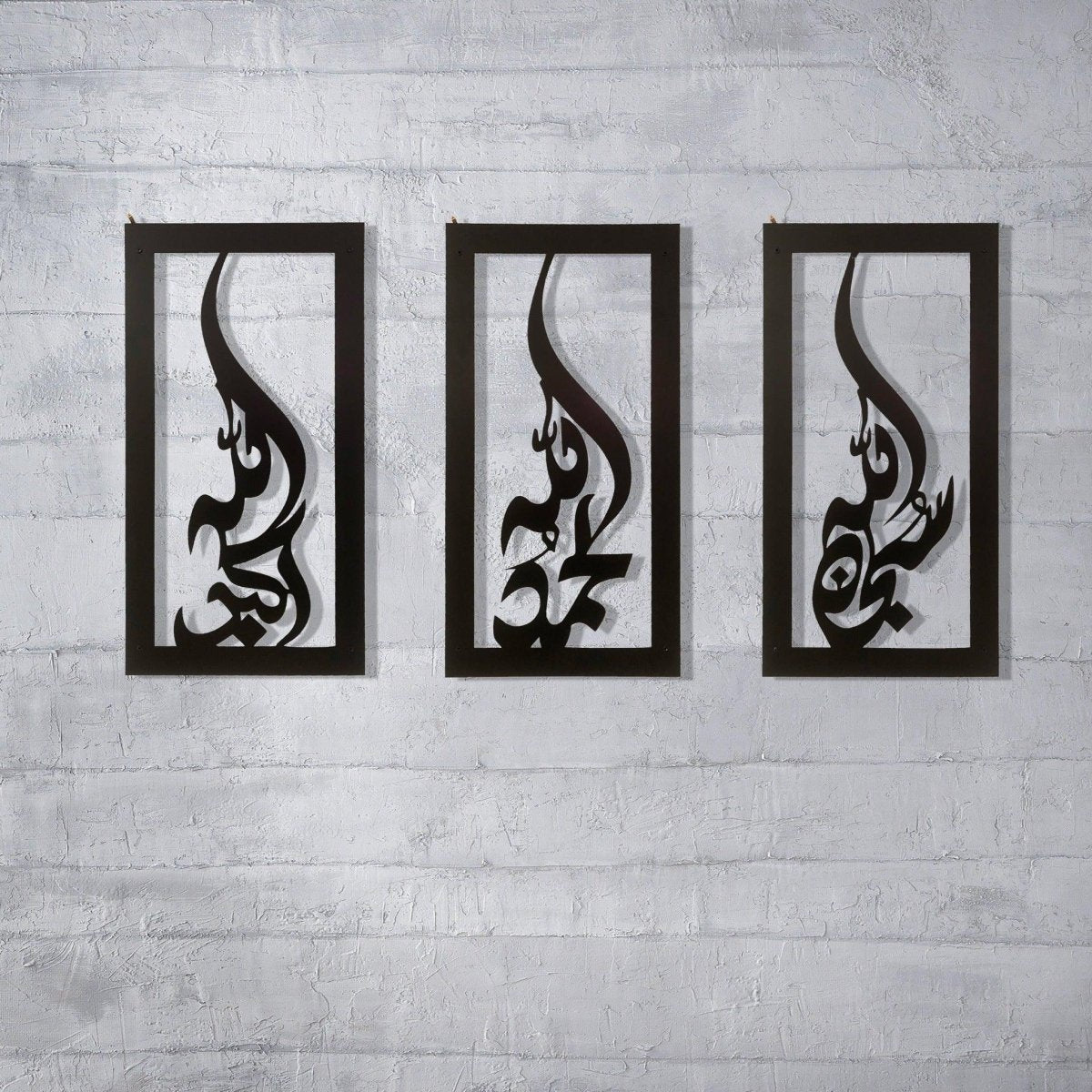 Tasbih - Metal Islamic Wall Art - Subhanallah, Alhamdulilah, Allahuakbar - Alif Decor